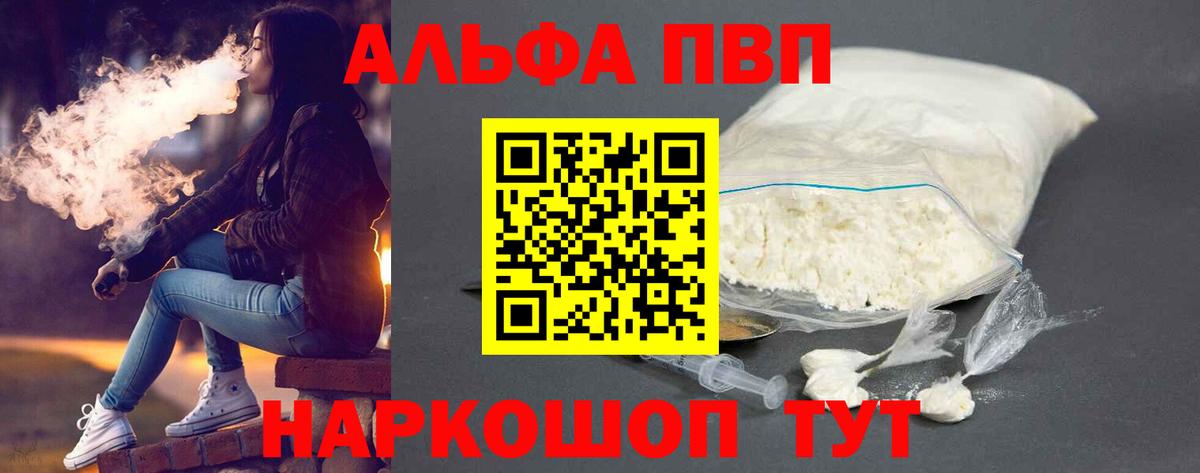 А ПВП кристаллы  APVP кристаллы  Alpha-PVP Соль  Нягань  APVP  Вход с VPN 