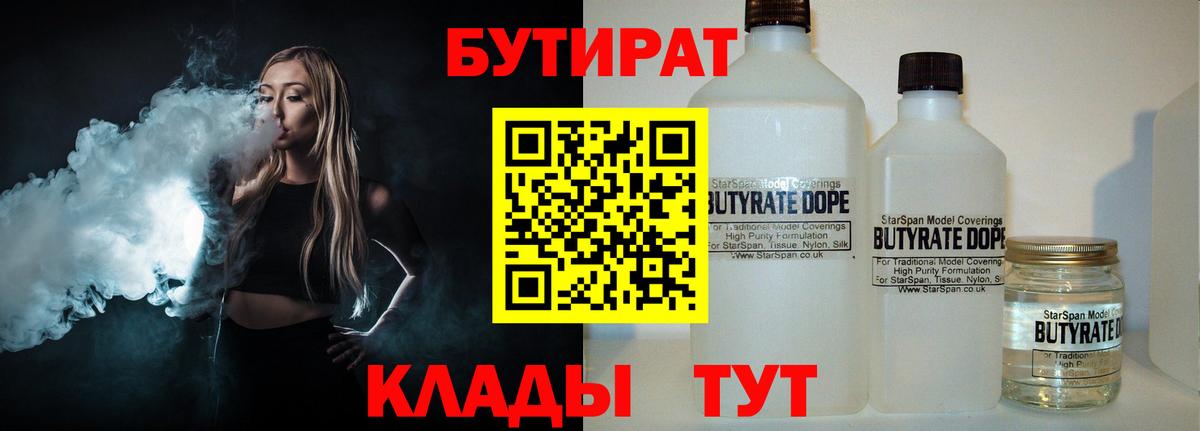 Бутират оксибутират Нягань
