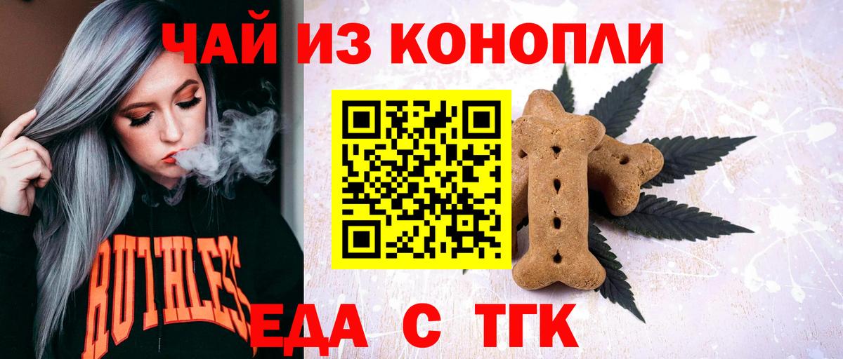 Нягань  Canna-Cookies конопля  Вход с VPN 