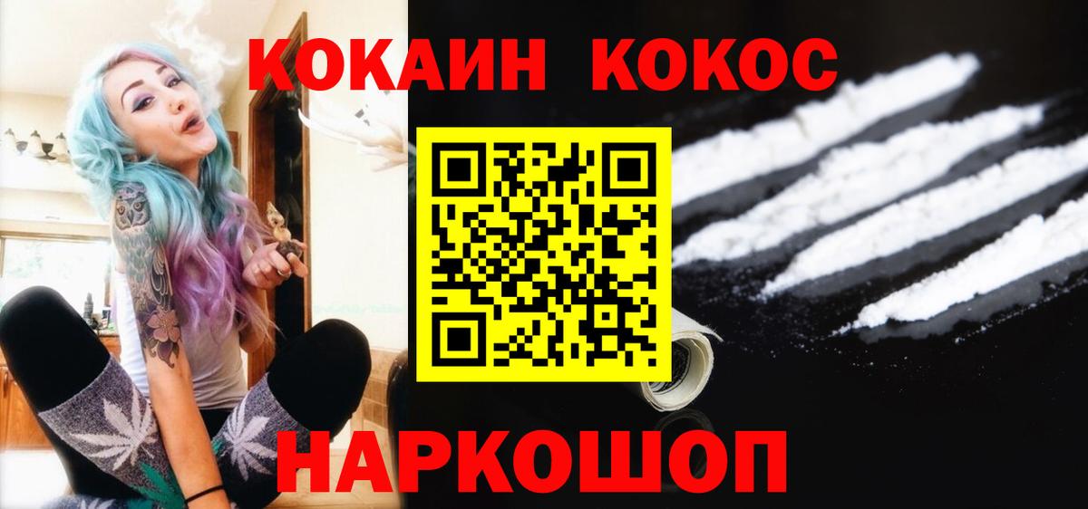 КОКАИН FishScale  Вход с VPN  наркота  COCAIN FishScale  Нягань 