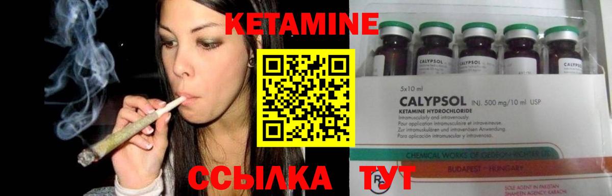 Кетамин ketamine  Кетамин VHQ  Вход с VPN  kraken ТОР  Нягань 