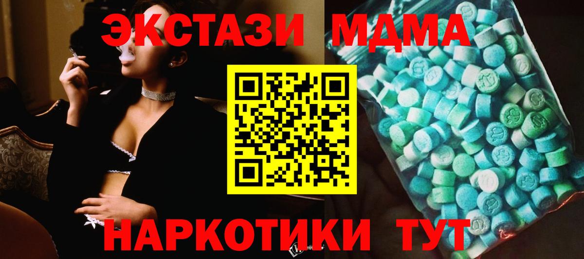 МДМА crystal  Вход с VPN  MDMA кристаллы  MDMA  Нягань 