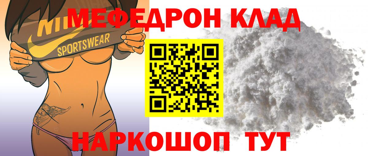 где можно купить наркотик  Вход с VPN  Мефедрон  Нягань  Меф 4 MMC  Мефедрон мяу мяу 