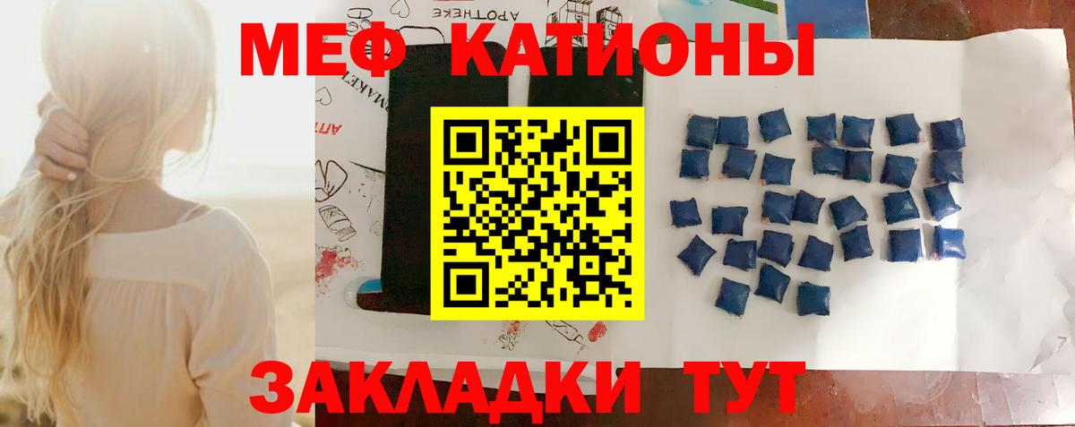 МЕФ кристаллы Нягань