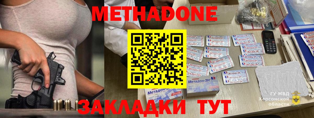 Нягань  МЕТАДОН VHQ  Вход с VPN  Метадон кристалл 