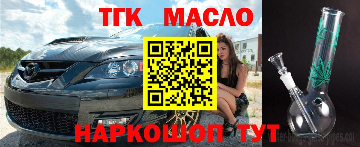 ТГК гашишное масло  Вход с VPN  ТГК Wax  Нягань 
