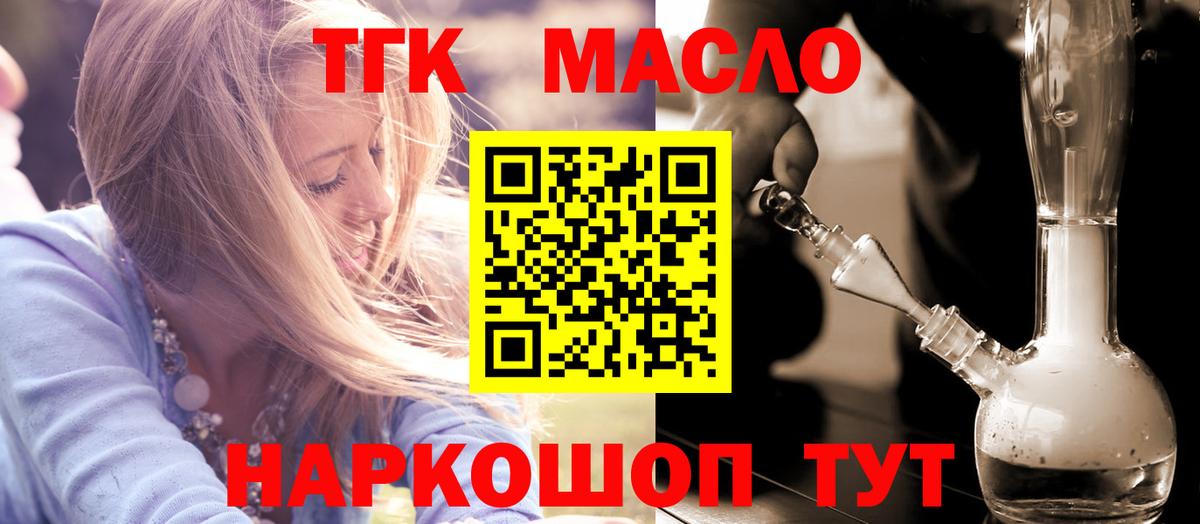ТГК концентрат Нягань